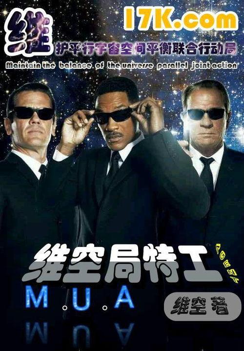 误事局特工,揭秘神秘特工组织的传奇故事