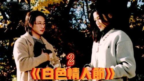 白色情人节：破碎的结界,破碎的结界，爱恋的觉醒之旅