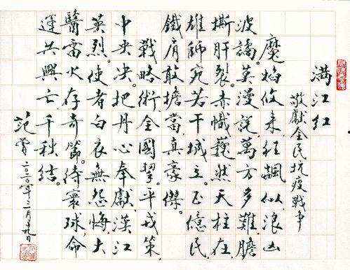 满江红,激昂爱国情怀，谱写民族抗争壮歌